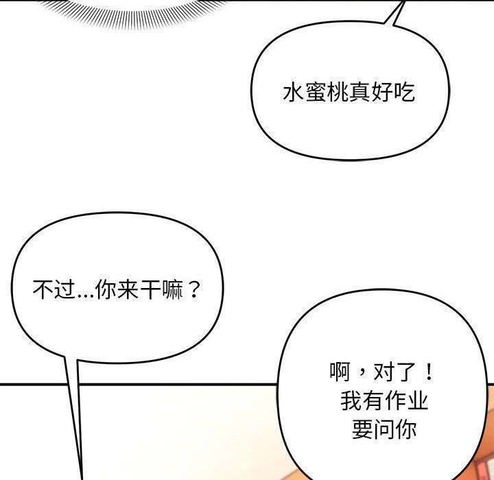 邻居跑路中 第20話 韩漫图片71
