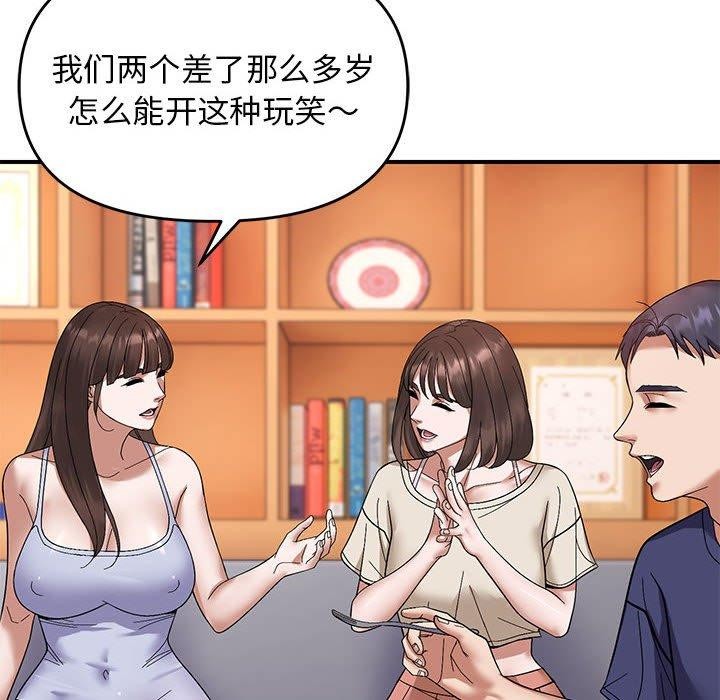 邻居跑路中 第20話 韩漫图片61
