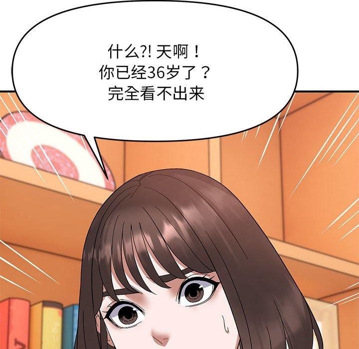 邻居跑路中 第20話 韩漫图片65