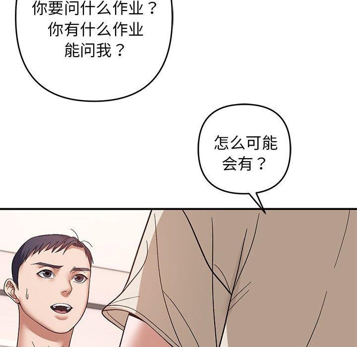 邻居跑路中 第20話 韩漫图片84