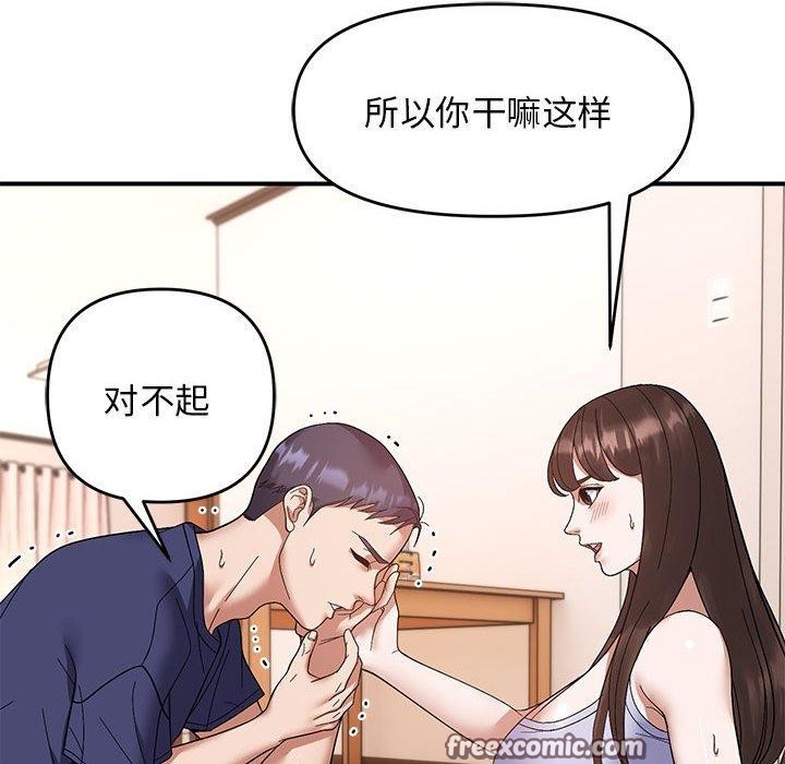 邻居跑路中 第20話 韩漫图片32