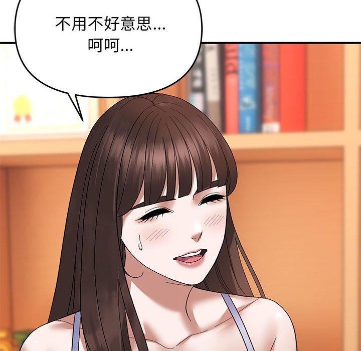 邻居跑路中 第20話 韩漫图片63