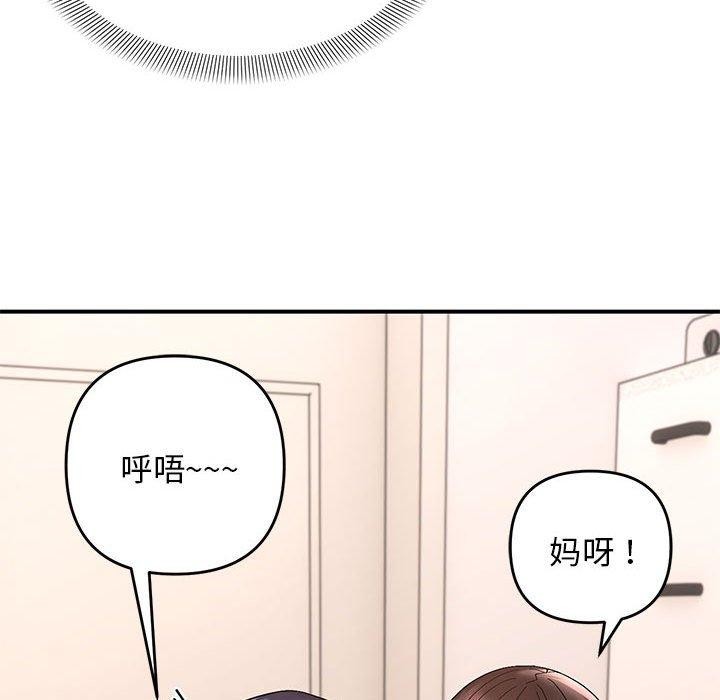 邻居跑路中 第20話 韩漫图片23