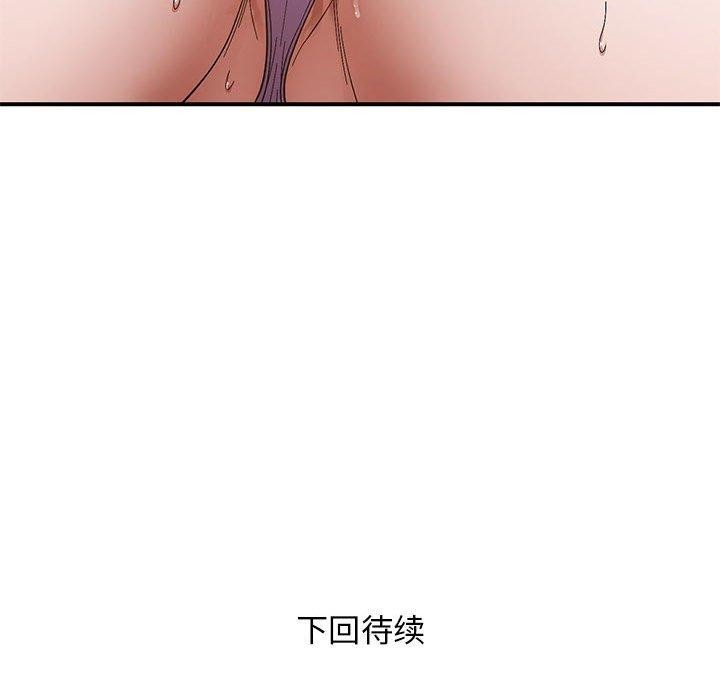 邻居跑路中 第20話 韩漫图片126