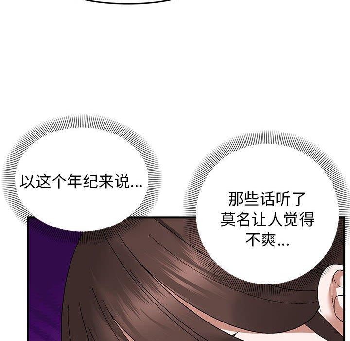 邻居跑路中 第20話 韩漫图片67