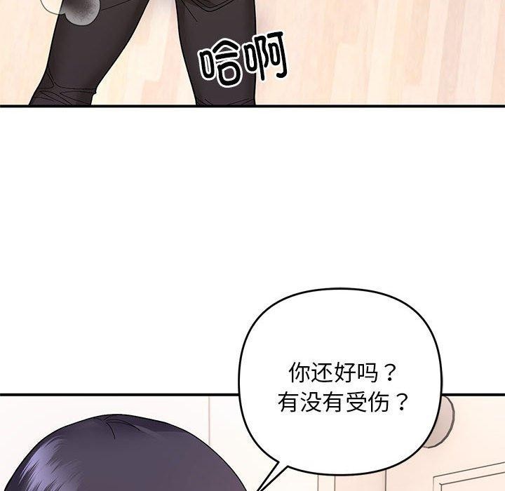 邻居跑路中 第20話 韩漫图片15