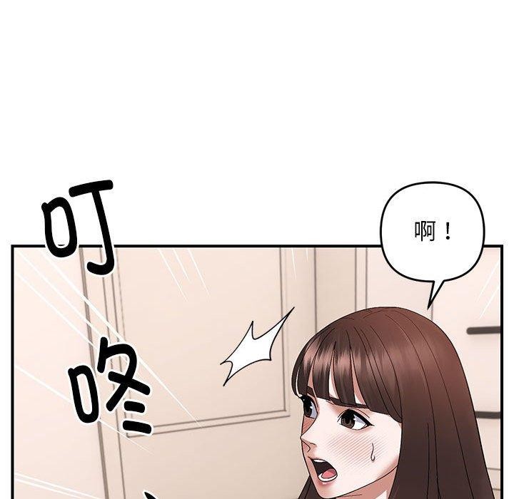 邻居跑路中 第20話 韩漫图片50