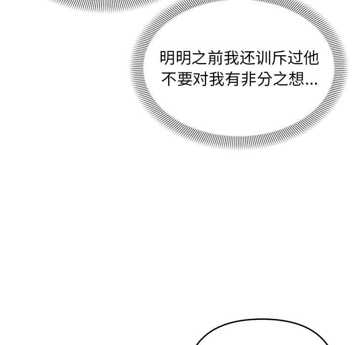 邻居跑路中 第20話 韩漫图片20