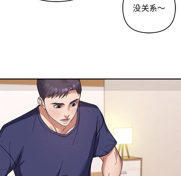 邻居跑路中 第20話 韩漫图片106