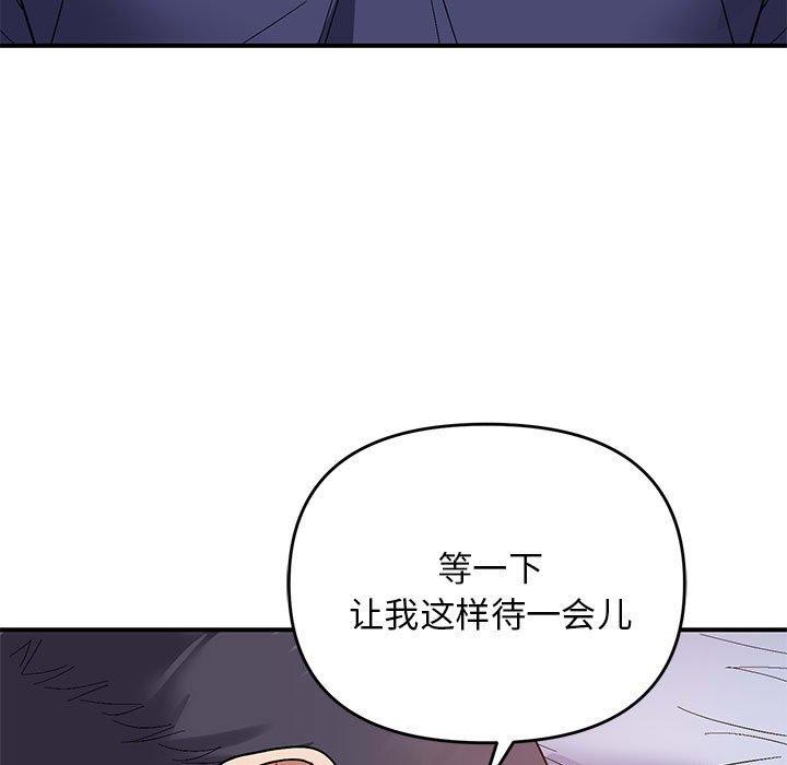 邻居跑路中 第20話 韩漫图片41
