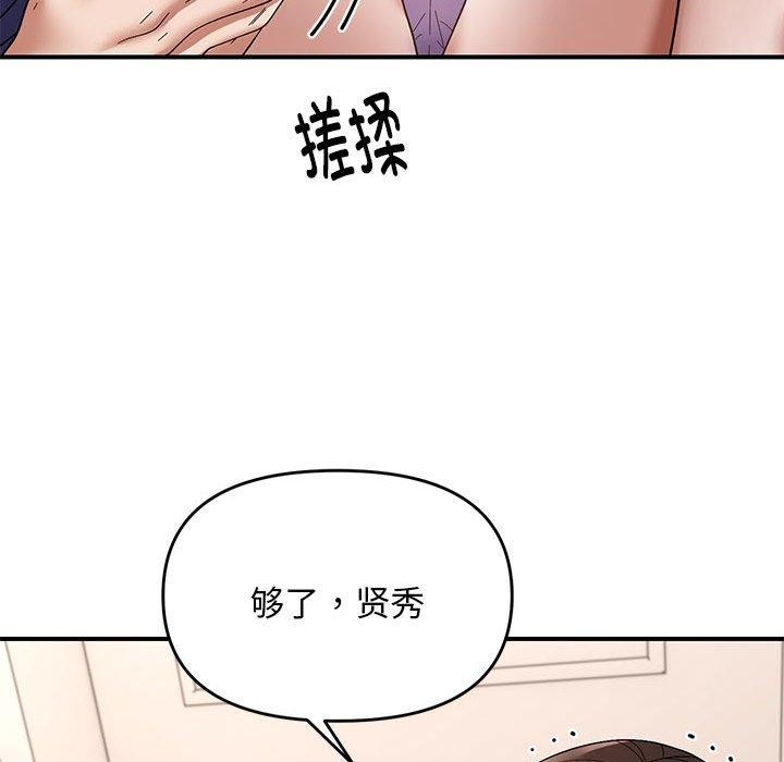 邻居跑路中 第20話 韩漫图片25
