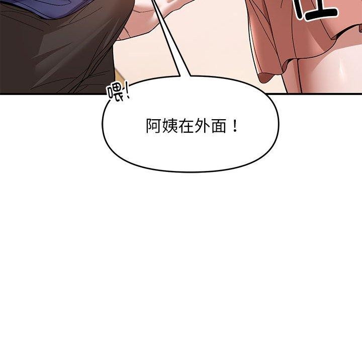 邻居跑路中 第20話 韩漫图片90