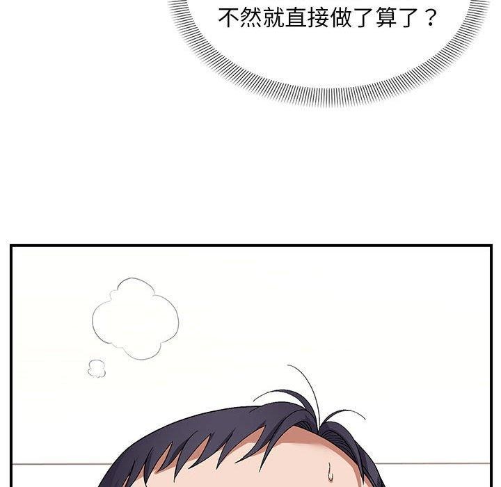 邻居跑路中 第20話 韩漫图片97