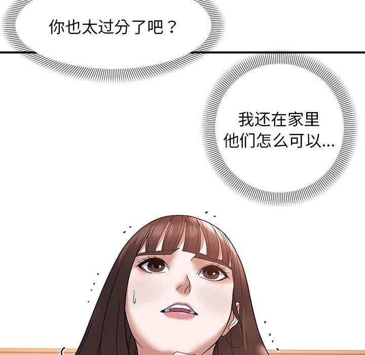邻居跑路中 第20話 韩漫图片120