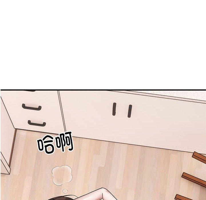 邻居跑路中 第20話 韩漫图片13