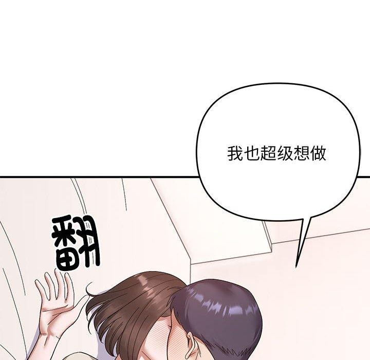 邻居跑路中 第20話 韩漫图片102