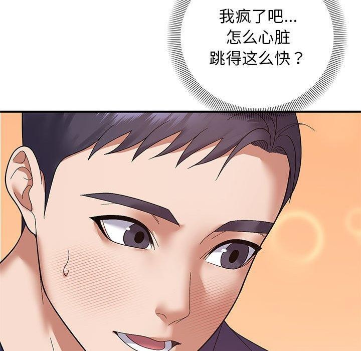 邻居跑路中 第20話 韩漫图片18