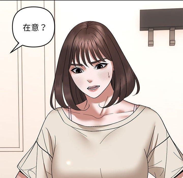 邻居跑路中 第20話 韩漫图片82