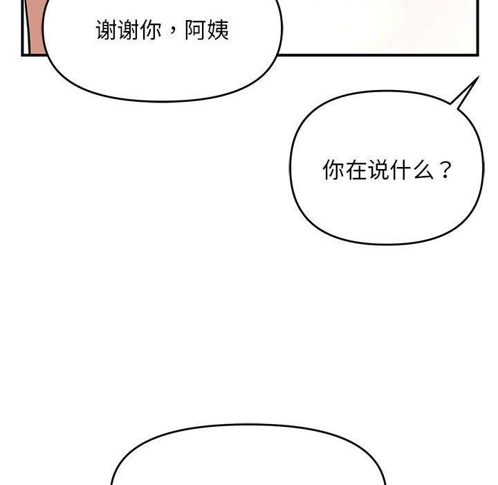 邻居跑路中 第20話 韩漫图片38