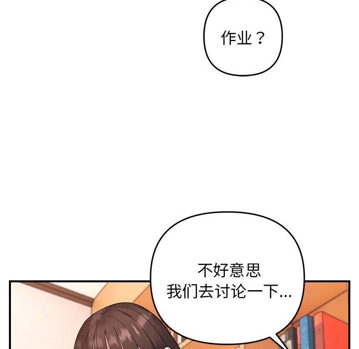 邻居跑路中 第20話 韩漫图片73
