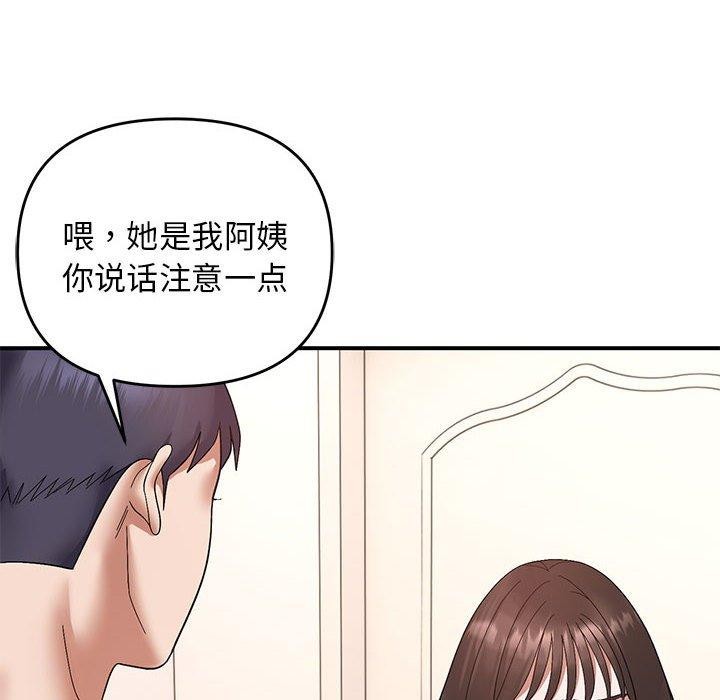 邻居跑路中 第20話 韩漫图片79