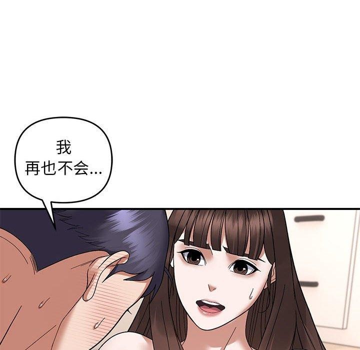 邻居跑路中 第20話 韩漫图片34