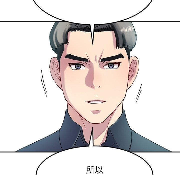 后宫之王 第12話 韩漫图片147