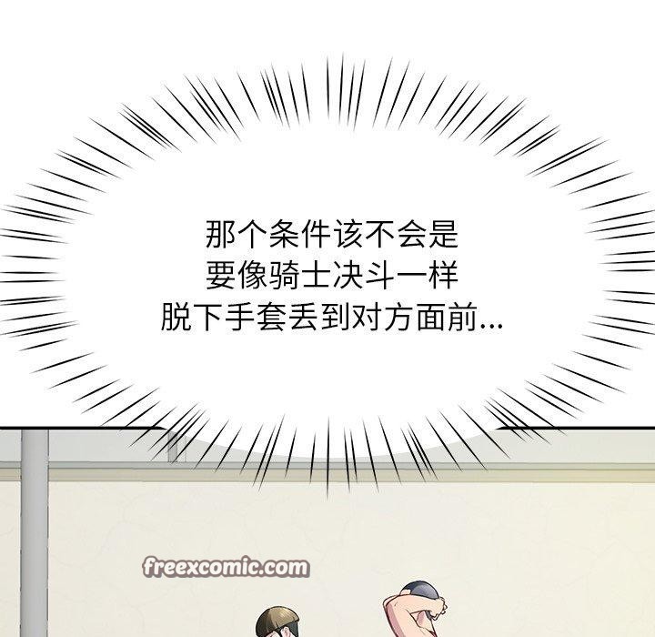 后宫之王 第12話 韩漫图片15