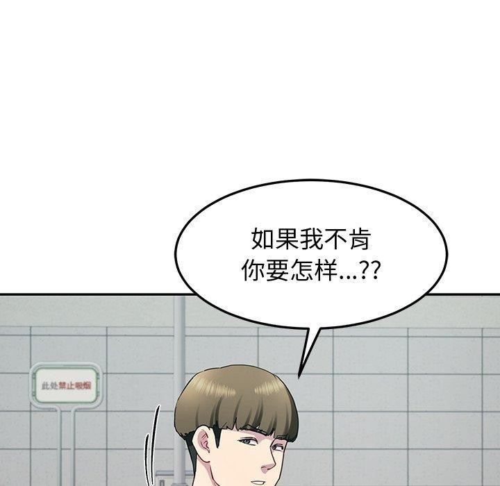 后宫之王 第12話 韩漫图片68