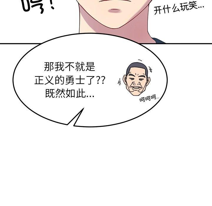 后宫之王 第12話 韩漫图片155