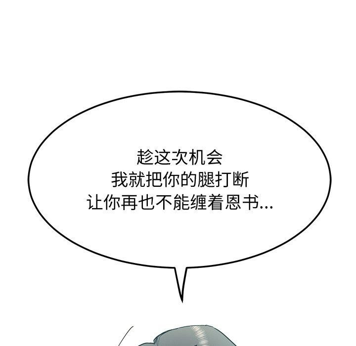 后宫之王 第12話 韩漫图片98