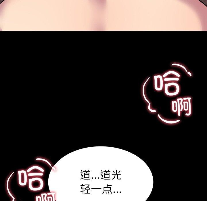 后宫之王 第12話 韩漫图片142