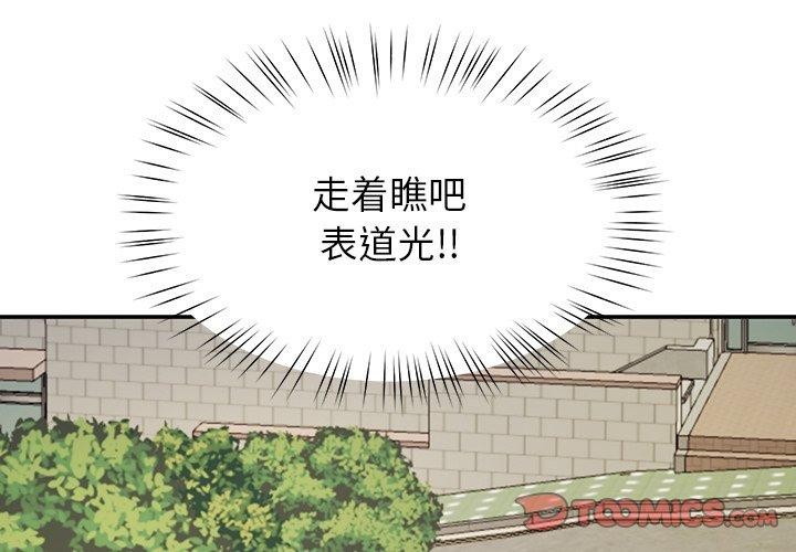 后宫之王 第12話 韩漫图片3