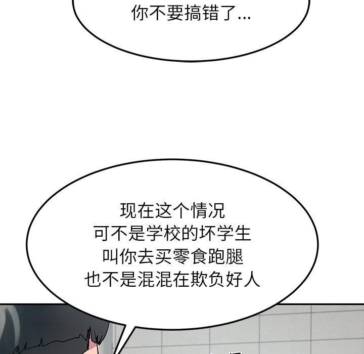 后宫之王 第12話 韩漫图片148