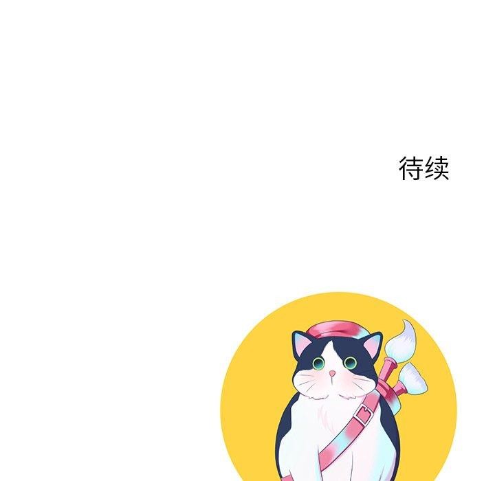 后宫之王 第12話 韩漫图片174