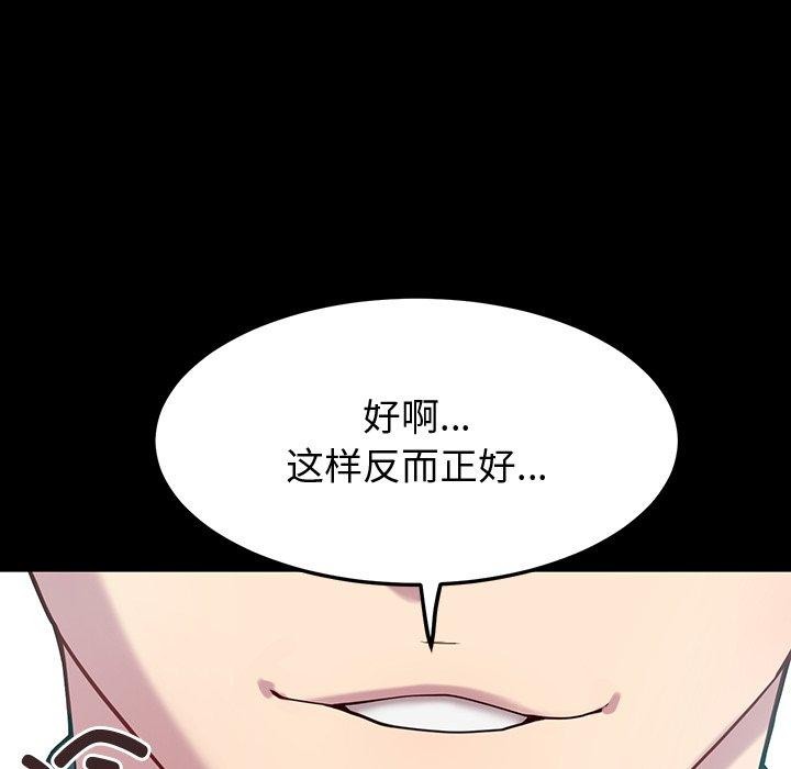 后宫之王 第12話 韩漫图片96