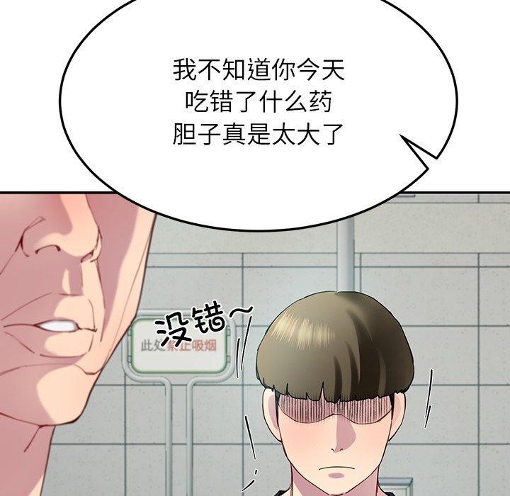 后宫之王 第12話 韩漫图片152