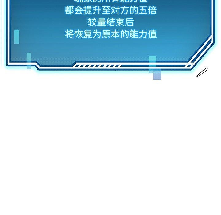 后宫之王 第12話 韩漫图片10