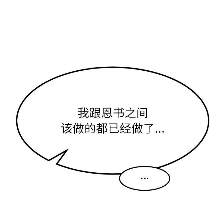 后宫之王 第12話 韩漫图片130