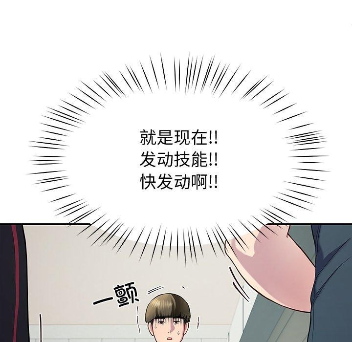 后宫之王 第12話 韩漫图片101