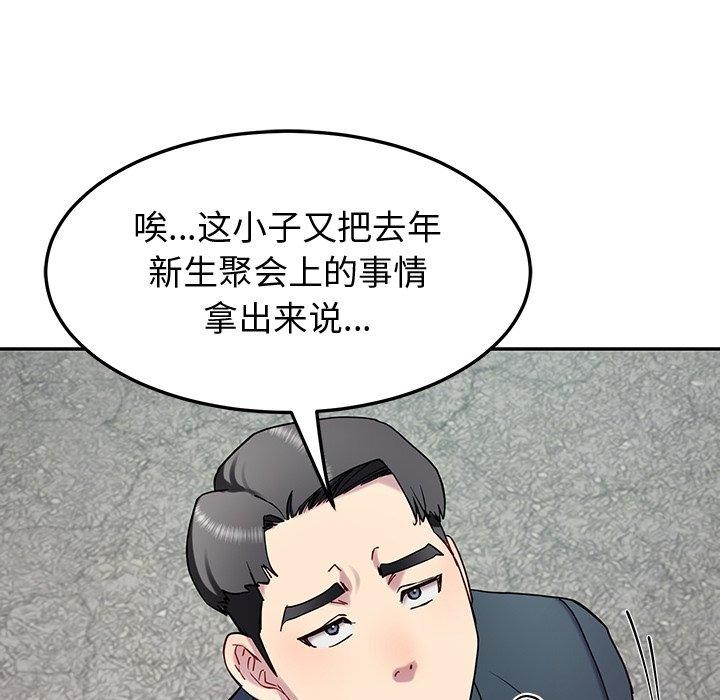 后宫之王 第12話 韩漫图片80