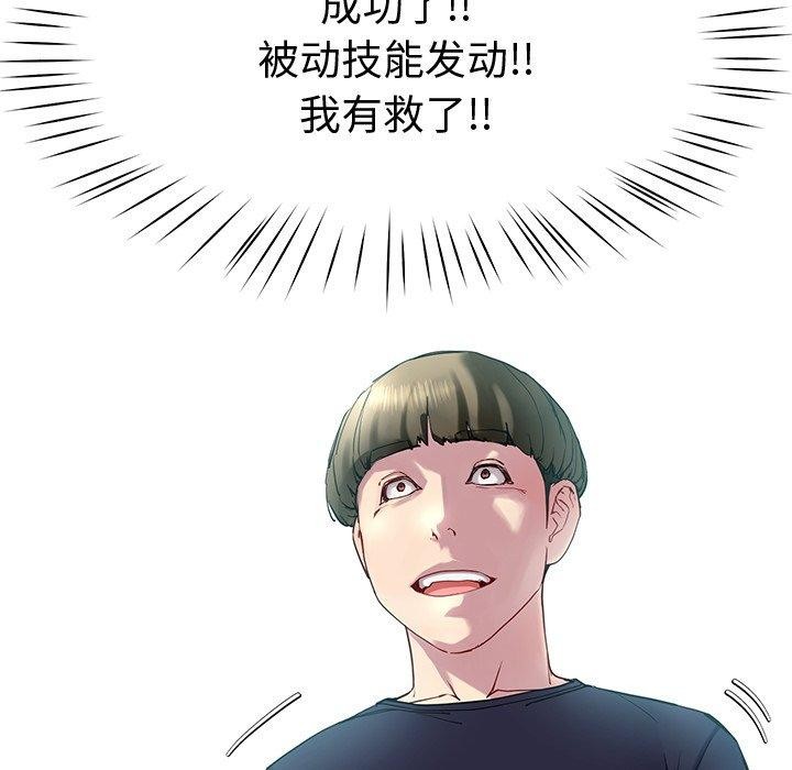 后宫之王 第12話 韩漫图片117