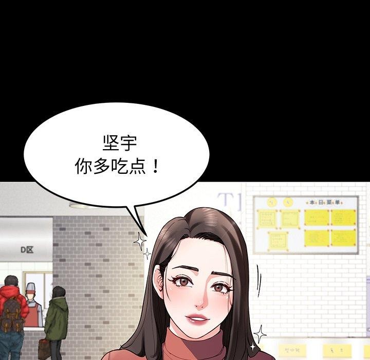 后宫之王 第12話 韩漫图片86