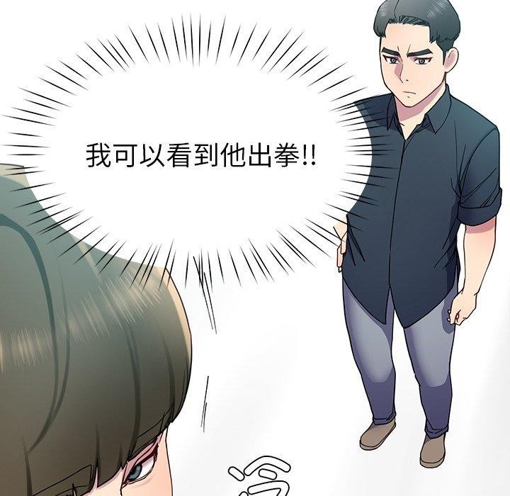 后宫之王 第12話 韩漫图片169