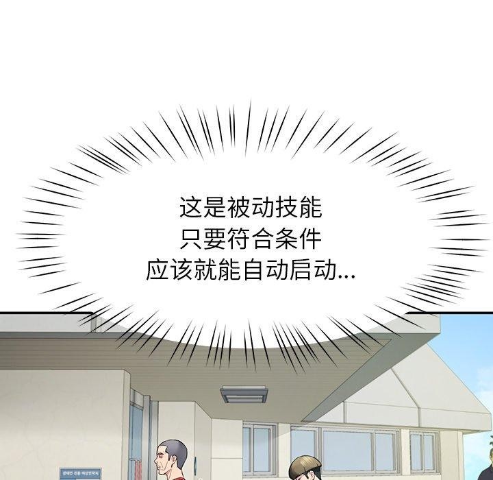 后宫之王 第12話 韩漫图片13