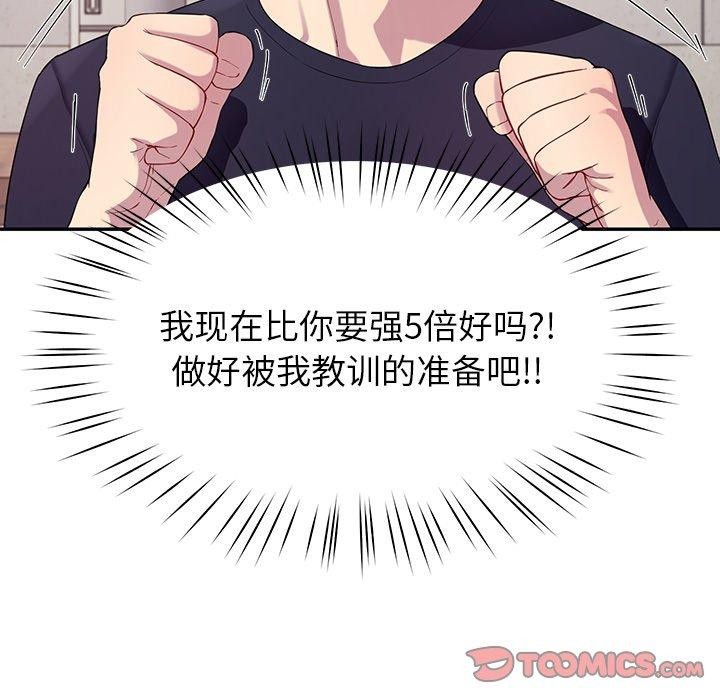 后宫之王 第12話 韩漫图片123