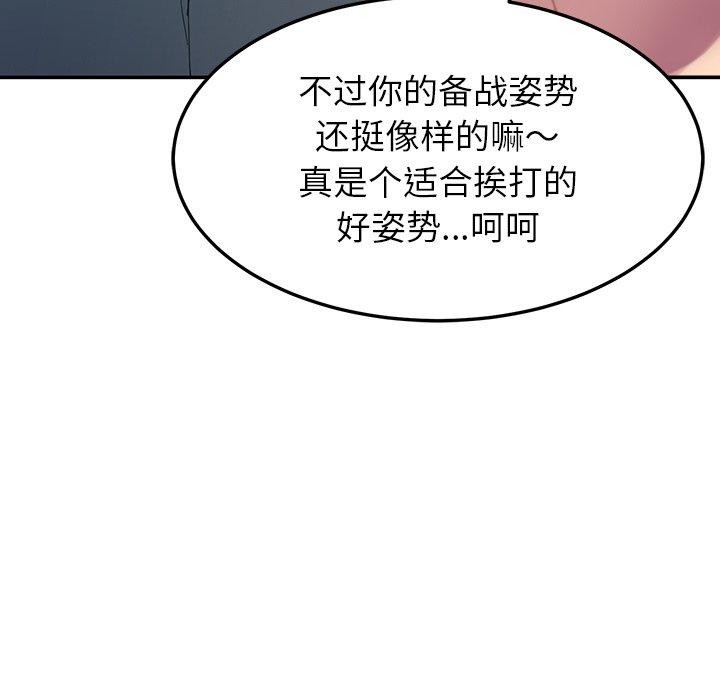 后宫之王 第12話 韩漫图片125
