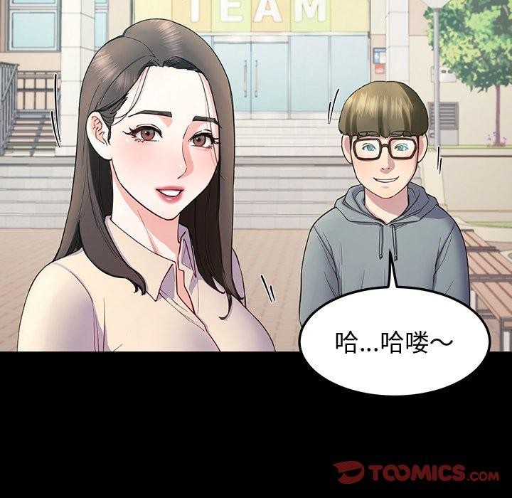 后宫之王 第12話 韩漫图片93