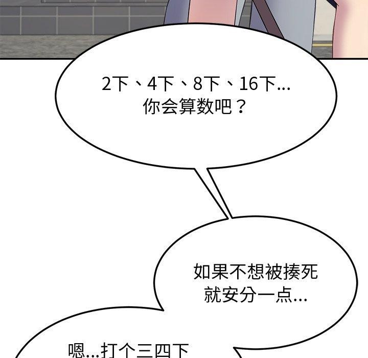 后宫之王 第12話 韩漫图片57