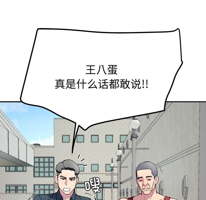 后宫之王 第12話 韩漫图片109